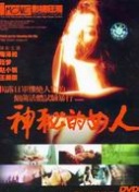 《与神秘组织抗争：游戏中的英雄与反派故事》